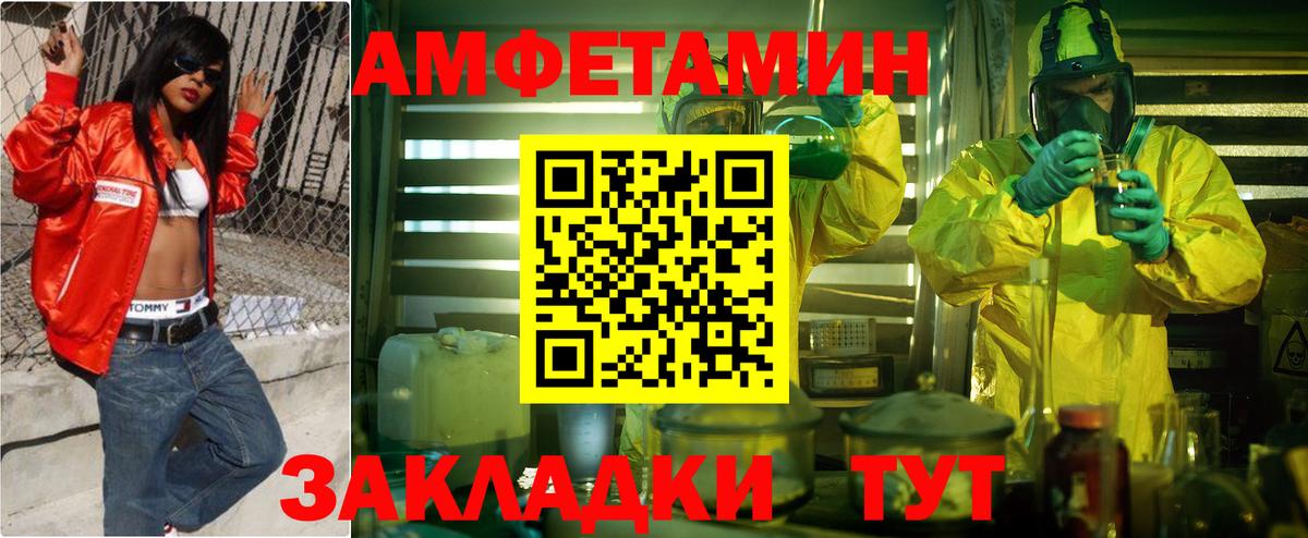 Амфетамин  Амфетамин 97%  Вход с VPN  Брянск 