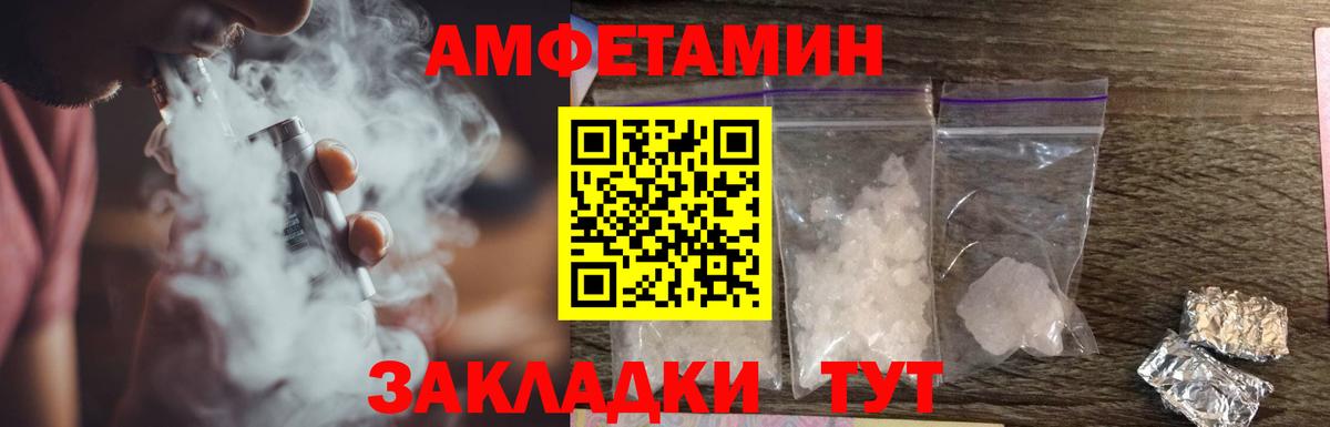 АМФЕТАМИН 97% Брянск