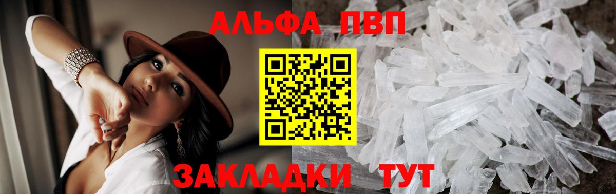 Alpha-PVP СК КРИС Брянск