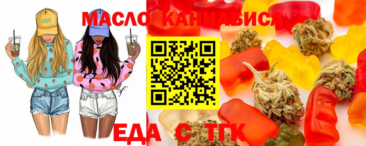 Cannafood конопля  Вход с VPN  Брянск 