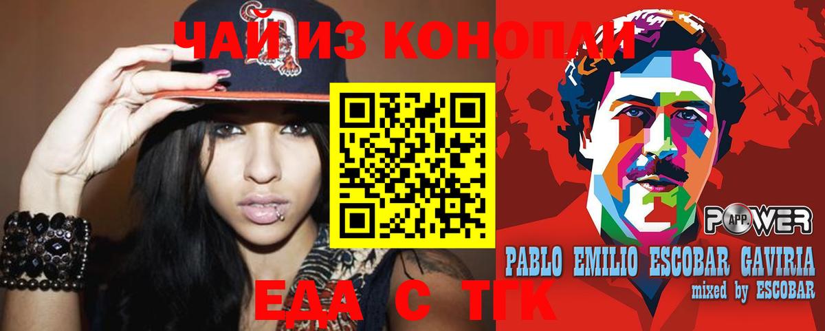 Еда ТГК марихуана Брянск