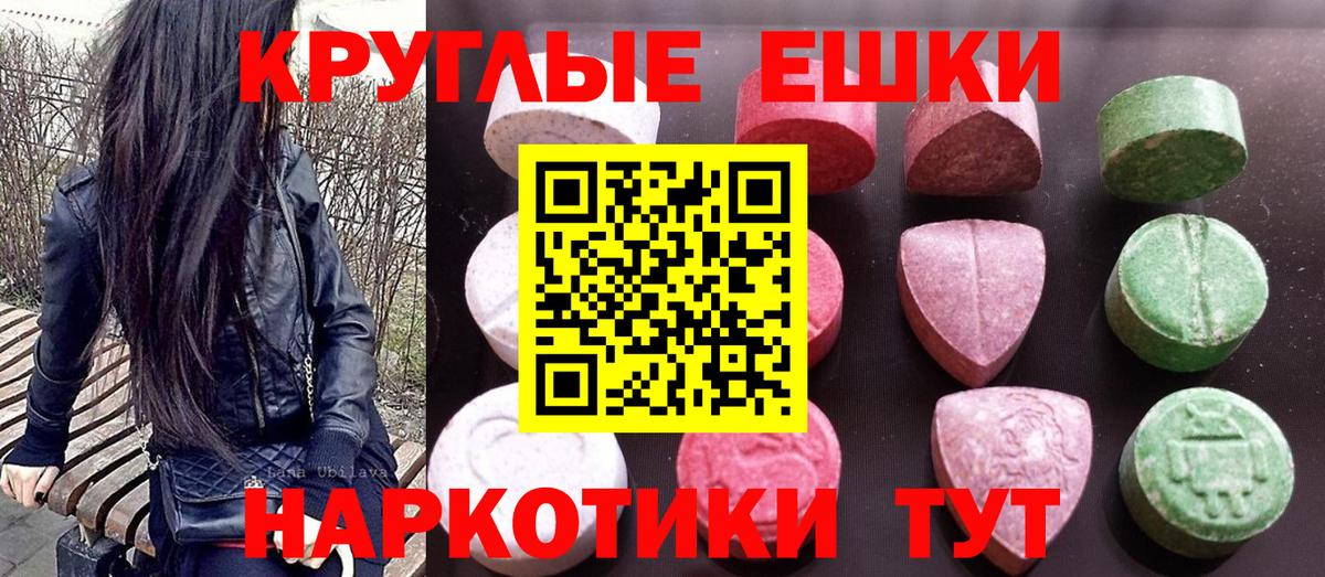 Экстази TESLA Брянск