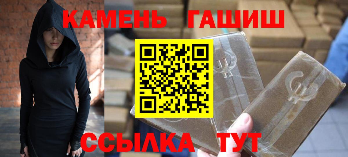 ГАШ hashish  ГАШИШ  Брянск  Вход с VPN 