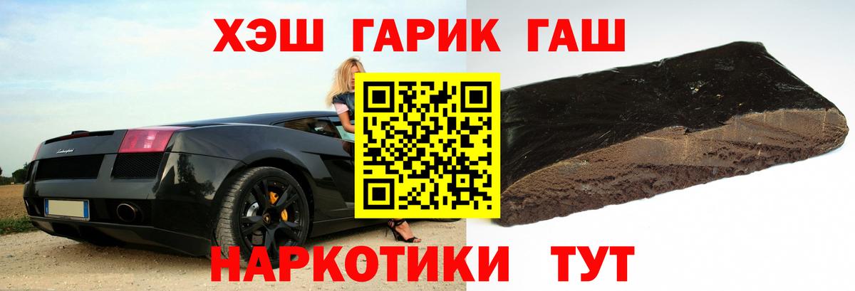 ГАШ Premium Брянск