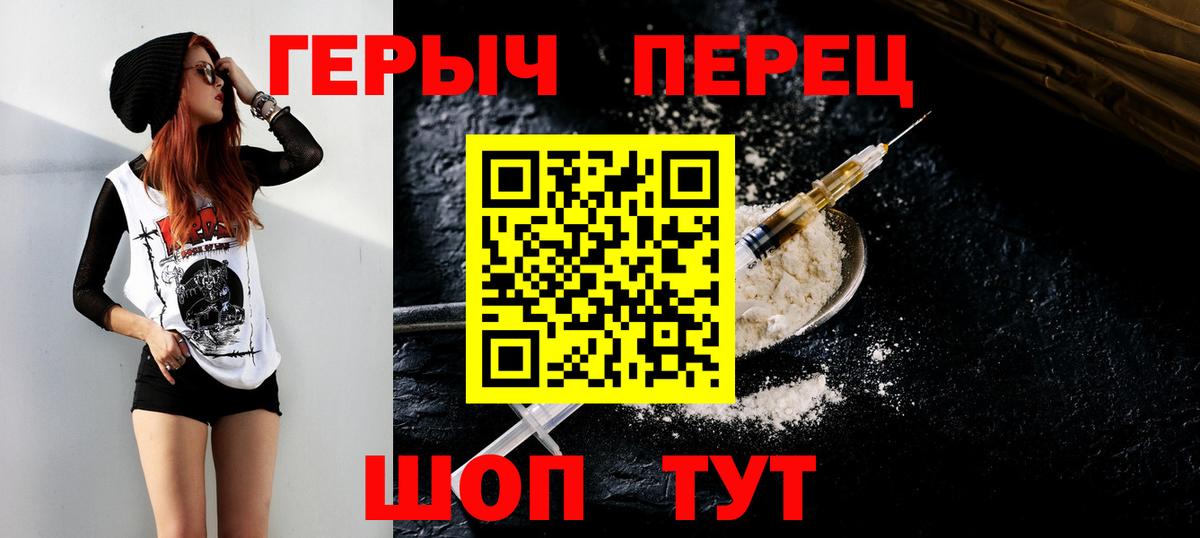 Брянск  ГЕРОИН Heroin  Вход с VPN 