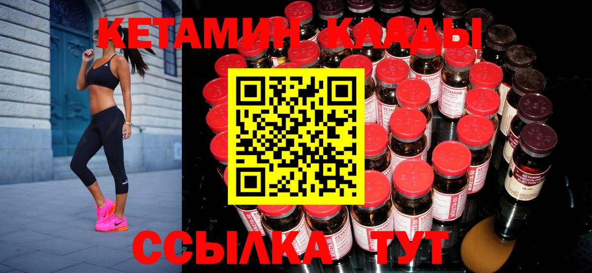 Брянск  Кетамин VHQ  Вход с VPN 