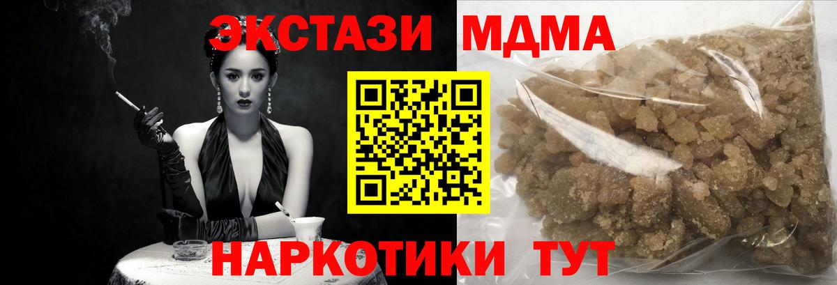MDMA VHQ Брянск