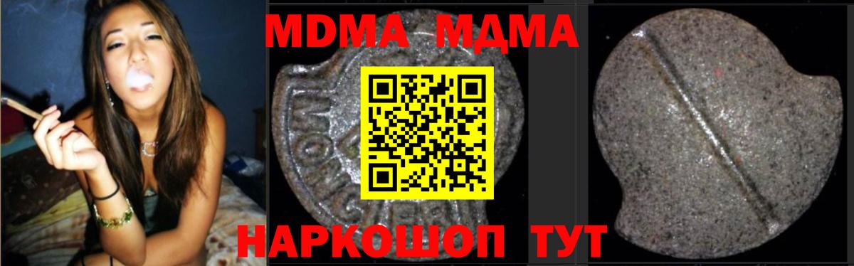 MDMA молли  Вход с VPN  Брянск 