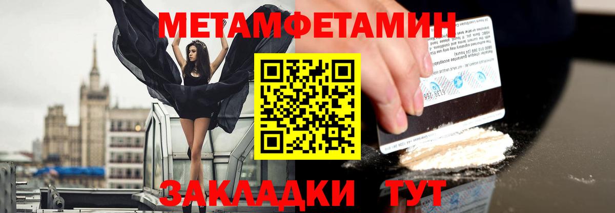 Метамфетамин витя  Вход с VPN  Метамфетамин витя  Брянск 