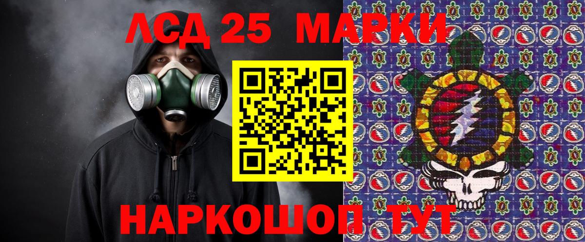 Марки 25I-NBOMe  Наркотические марки 1,5мг  Вход с VPN  Брянск 