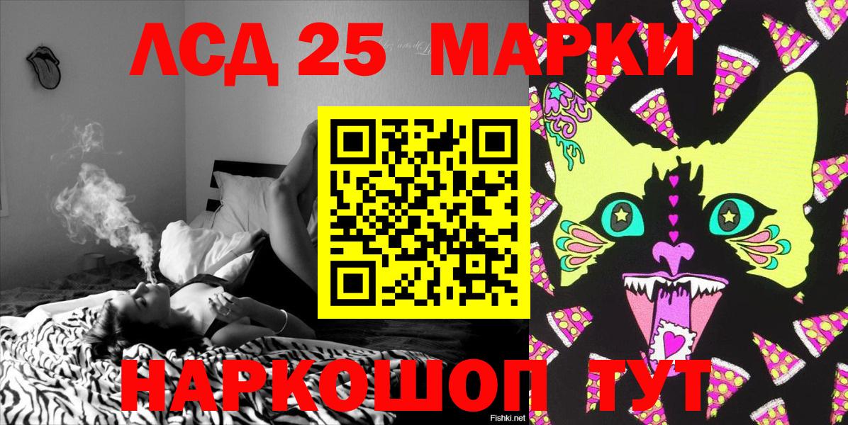 Наркотические марки 1500мкг Брянск