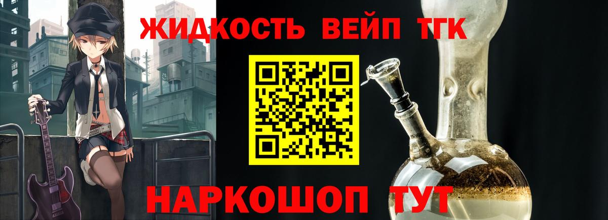 ТГК Wax Брянск